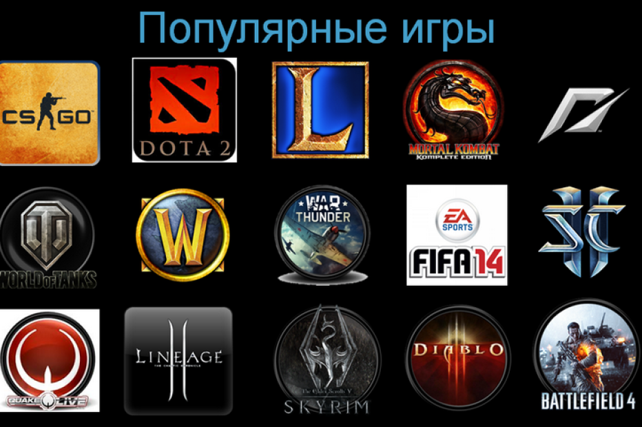 3.Логотипы-игр.png